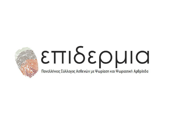 Επιδέρμια